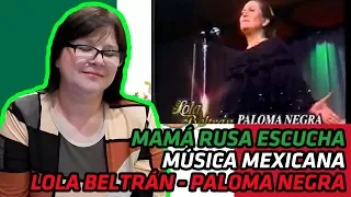 RUSSIANS REACT TO MEXICAN MUSIC | Lola Beltrán - PALOMA NEGRA - 1993 | REACTION