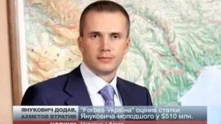 Син Януковича став втричі багатшим за кілька місяців