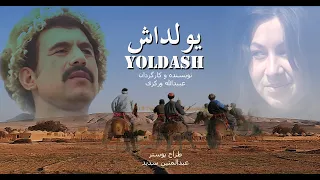 Yoldash Movie- Afghani old Movie - یولداش- فلم قدیمی افغانی