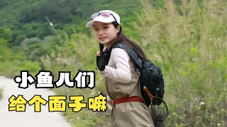 『清远溯溪野钓|下集』看来这里的小鱼儿们不是很给我面子呀，我痛苦面具都出来了廊廊