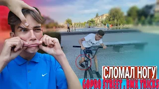 СЛОМАЛ НОГУ НА БМХ | РАЗБОРКИ С ЦЫГАНЯМИ | BMX TRICKS,GoPro BMX STREET RIDING | #bmx #bmxtricks #бмх