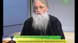 Беседы с батюшкой. Служение священника в больнице. Эфир от 29 декабря 2016г