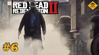 ПРОХОЖДЕНИЕ RED DEAD REDEMPTION 2 ★ #6 ★ Ограбление поезда 2