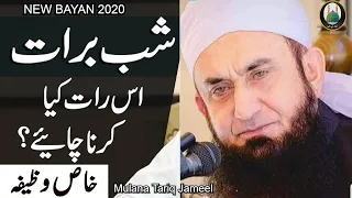 Shab e Barat 2020 _ 15th Shaban Bayan - Maulana Tariq Jameel Latest Bayan|islam ki baatein