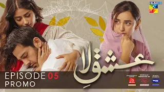 Ishq E Laa - Episode 5 Promo | HUM TV | Presented By ITEL Mobile, Master Paints & NISA Cosmetics