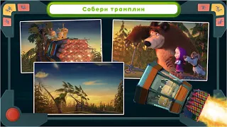 Маша и Медведь - Есть Контакт! Новая Игра про Машу. Помоги пришельцам вернуться домой