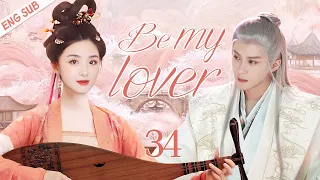 【ENG SUB】Be my lover EP34 | The exciting love story of an amnesiac lady | Zhang Hanyun/ Tan Jianci