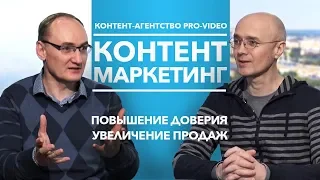 Что такое контент-маркетинг? 18+