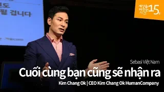 Cuối cùng bạn cũng sẽ nhận ra | Kim Chang-Ok_ CEO HumanCompany