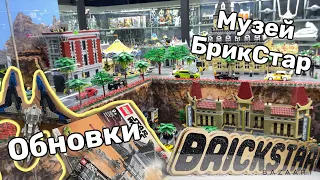 MarklegoboyVlogs #428 - Музей Лего , обновки и БриксБокс