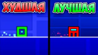 САМОЕ ЛУЧШЕЕ ОБНОВЛЕНИЕ GEOMETRY DASH в 2013 ГОДУ