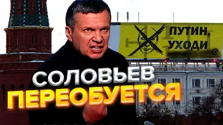 💥ЯКОВЕНКО: Соловьев возглавит депутинизацию @IgorYakovenko