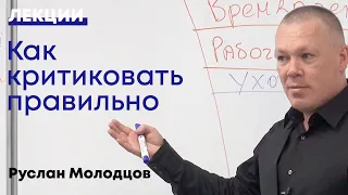 Обратная связь, Я-высказывание, конструктивный диалог, критика без обид