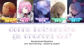 Donna Ketsumatsu ga Onozomi dai? (どんな結末がお望みだい？) - ワンダーランズ×ショウタイム × 初音ミク | Lyrics KAN/ROM/ENG