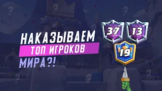 Бои на 7000+ против топ 50 мира !?!  ОБНОВА ▶ CLASH ROYALE