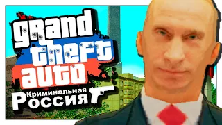 DESTROYING RUSSIA With GTA Mods | GTA: Russia Funny Moments