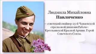 Видео "Женщинам Великой Отечественной войны посвящается..."