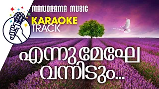 Karaoke | Ennu Meghe Vannidum | Malayalam Christian Worship Song with Lyrics | Minus Track