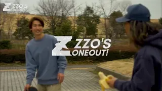 【ジゾナウ】#2 Zzzo's Zoneout! with JuicySSSwaggers (練馬区を拠点にするスケーターブランドに密着！ part.2)