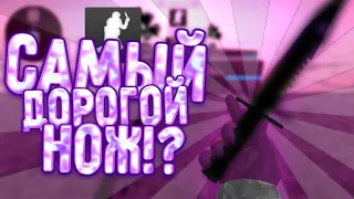 ✨ОТКРЫЛ 50 КЕЙСОВ И ВЫБИЛ САМЫЙ ДОРОГОЙ НОЖ!!??!!?✨ Bhop pro открытие кейсов