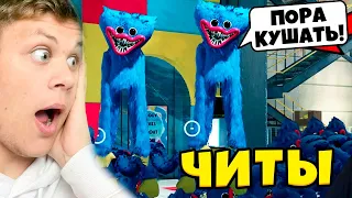 ХАКНУЛ ЧИТАМИ Poppy Playtime Взлом ВОРОТА ВО ВТОРУЮ ГЛАВУ ТЕОРИИ И СЕКРЕТЫ Poppy Playtime Chapter 1