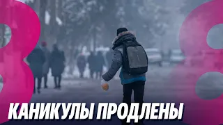 Новости: Каникулы продлены /Непогода в Mолдове /08.01.2024