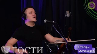 Скрипач Степан Мезенцев в программе "ГОСТИ" Валерия Сёмина на "Радио-1"