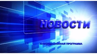 НОВОСТИ БАХМУТА и БАХМУТСКОГО РАЙОНА 8 октября 2016