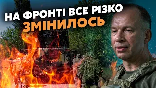 ⚡️Екстрена ЗАЯВА СИРСЬКОГО! Росіяни ПРУТЬ на Покровськ. Роботине - СІРА зона? БІЙНЯ під Куп'янськом