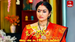 Maa Attha Bangaram Latest Promo | Episode 169 | Mon-Sat 2:00pm | 28th August 2023 | ETV Telugu