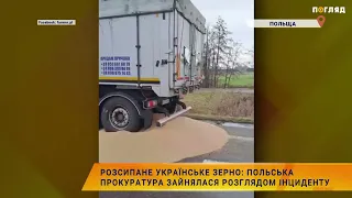 ❗️Розсипане українське зерно: польська прокуратура зайнялася розглядом інциденту