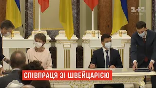 Візит президентки Швейцарії до України: про що домовилися