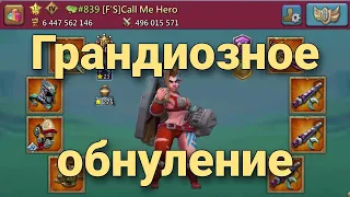 Lords Mobile - Историческое обнуление 6.5б силы на КВК охотников. XIX и Wolf BaziL