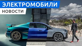 Новый Rimac Nevera, BMW i4 и iX в России, электромобиль из Беларуси, интерфейс Tesla Cybertruck