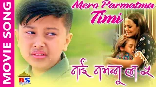 Mero Parmatma Timi| Nepali Movie Song | Nai Nabhannu La 5 | Anubhav Regmi,Sedrina Sharma