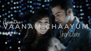 Vaanam Chaayum Female Version(Anarkali)| KS Harisankar | Vidyasagar | Prithviraj | Priyal Gor