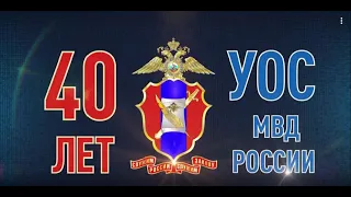 10 июня – День образования пресс-служб и подразделений общественных связей в системе МВД России