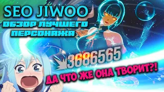 Гайд по игре "solo leveling arise" персонаж Со Чиу - Водная богиня