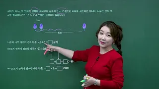 최상위수학S 3학년 1학기 3단원 82쪽 8번