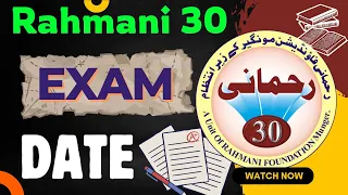 Rahmani 30 Entrance Test Exam Date 2024 Full Information