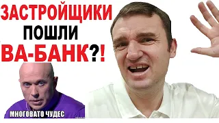 Стоит ли сейчас покупать квартиры в Новостройках? Пришла свежая статистика по недвижимости! 18+