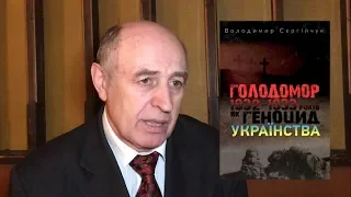 Володимир Сергійчук ГОЛОДОМОР 10,000,000 HOLODOMOR counting the number of victims  ENGLISH SUBTITLES