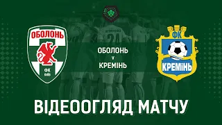 19 тур. "Оболонь" - "Кремінь" - 3:0! ВІДЕОогляд матчу