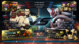 Pocari (feng) VS eyemuisican (yoshimitsu) - Tekken 7 5.10