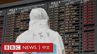 中國宣佈取消入境隔離措施，邁向重新開放－ BBC News 中文