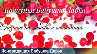 Ясновидящая Бабушка Дарья