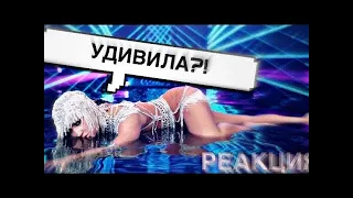 Реакция Ольга Бузова "Водица"