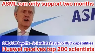 ASML can only support two months，800,000 layoffs - Scientists have no R&D capabilities receives 200