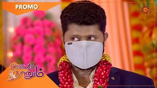 Abiyum Naanum - Promo | 30 Nov 2021 | Sun TV Serial | Tamil Serial