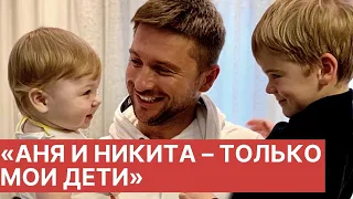 Сергей Лазарев о суррогатной матери:«Аня и Никита – только мои дети»